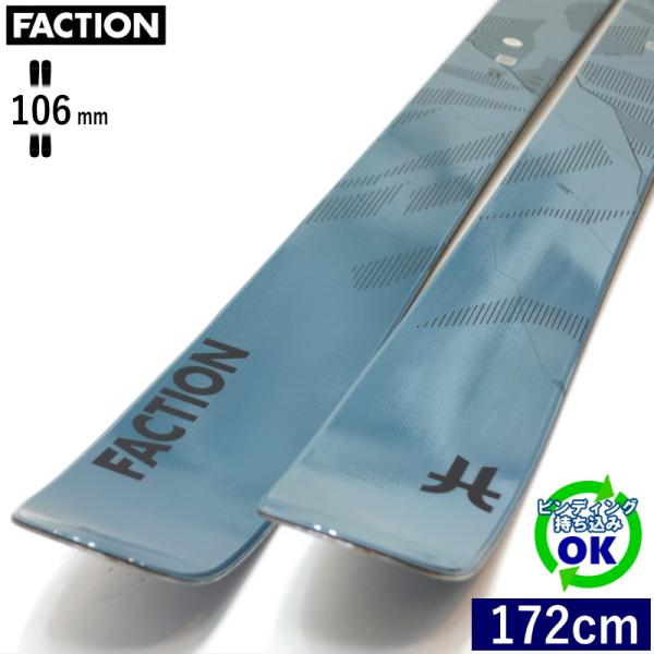 FACTION AGENT 3[172cm/106mm幅]24-25 フリースキー オールマウンテン...