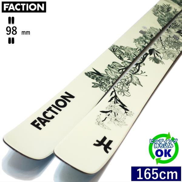 FACTION PRODIGY 2 CAPSULE[165cm/98mm幅]24-25 フリースキー...