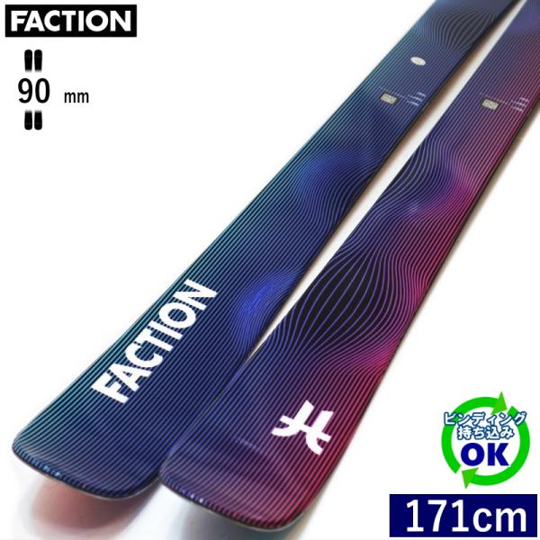 FACTION STUDIO 1[171cm/90mm幅]24-25 フリースキー オールラウンド ...