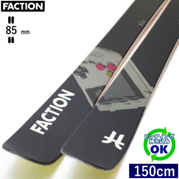 FACTION Prodigy 0[150cm/85mm幅]24-25 フリースキー オールラウンド...