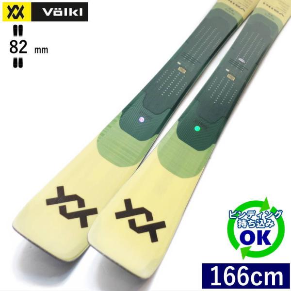 VOLKL BLAZE 82 BEIGE[166cm/82mm幅]24-25 フリースキー オールラ...