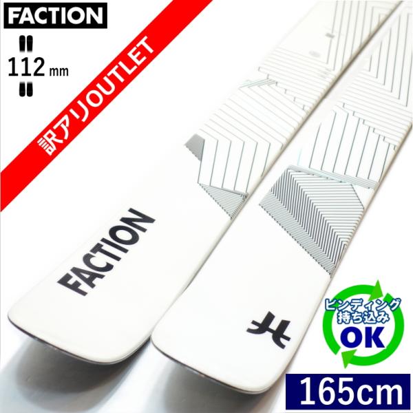 FACTION MANA 3X[165cm/112mm幅]23-24 フリースキー ファットスキー ...