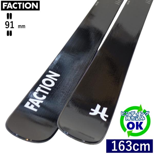 FACTION LA MACHINE 1 MICRO[163cm/91mm幅]24-25 フリースキ...