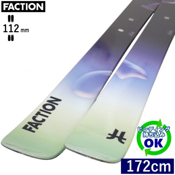 FACTION Mana 3 EG[172cm/112mm幅]23-24 フリースキー ファットスキ...