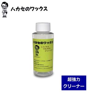 ハカセのWAX シトラスフルオロクリーナー ハカセのワックス スキー スノーボード チューンナップ メンテナンス用品 汚れ落とし リムーバー 日本正規品｜off-1