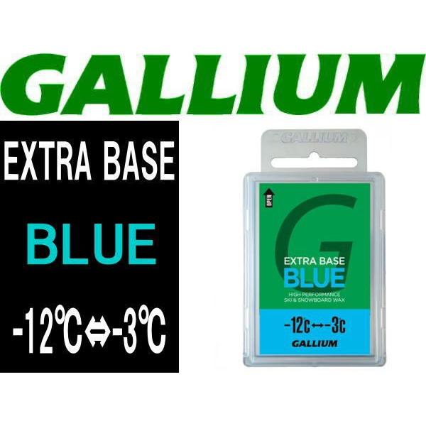 ■GALLIUM/EXTRA BASE BLUE ベースワックス　ガリウム型落ち 旧モデル