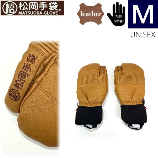 ★25-26 Mサイズ]26 松岡手袋 Sports Ride　ESK-2131 カラー:CORK ...