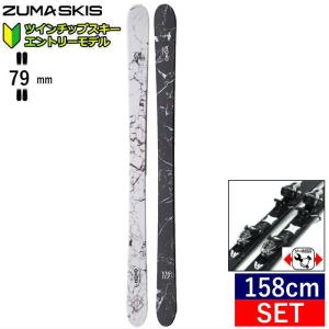 [158cm/80mm幅]23-24 ZUMA MONO ADVANCE+XPRESS 10 カラー:MIX BLK*WHT