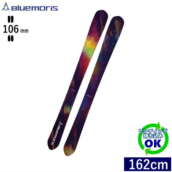 【早期予約】BLUEMORIS RE:PRIM[162cm/106mm幅]25-26 フリースキー ...