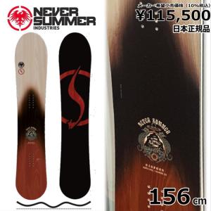 NEVER SUMMER DIPSTICK 156cm （19-20モデル）-