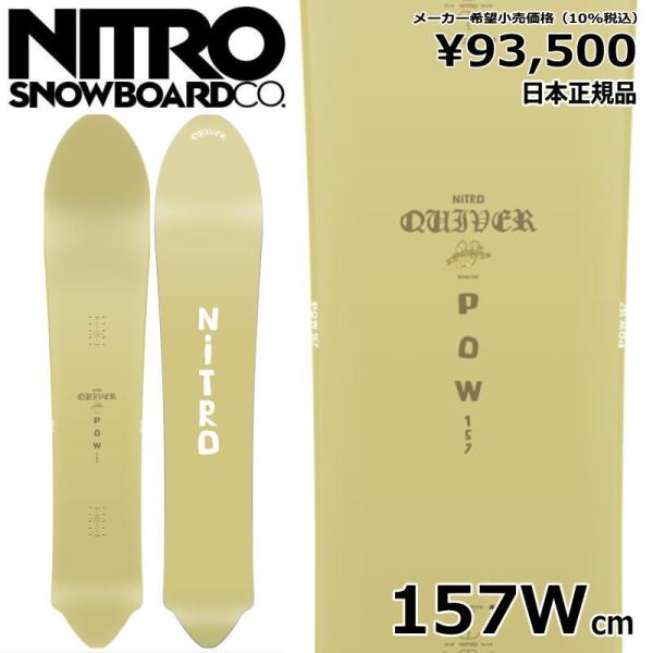 特典付き 【早期予約】 24-25 NITRO POW 157cm ナイトロ パウ パウダーボード ...