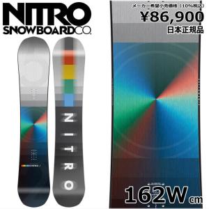 特典付き 【早期予約】 24-25 NITRO CINEMA WIDE 162cm ナイトロ シネマ グラトリ 正規品 メンズ スノーボード 板単体 ダブルキャンバー