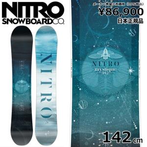 特典付き 【早期予約】 24-25 NITRO MYSTIQUE 142cm ナイトロ ミスティーク グラトリ 正規品 レディース スノーボード 板単体｜off-1