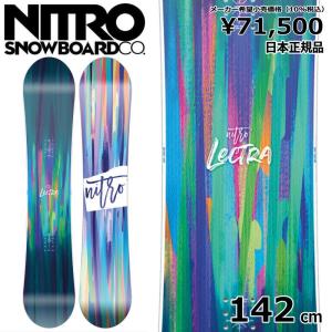 特典付き 【早期予約】 24-25 NITRO LECTRA BRUSH 142cm ナイトロ  オ...