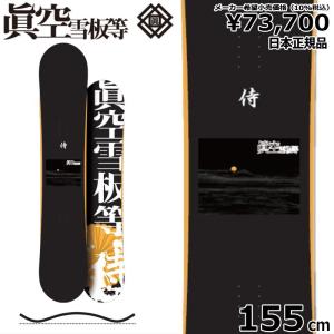 特典付 【早期予約】 25 侍 SAMURAI カラー:黒 155cm マクウ サムライ グラトリ 日本正規品 メンズ スノーボード 板単体 ハイブリッドキャンバー｜off-1