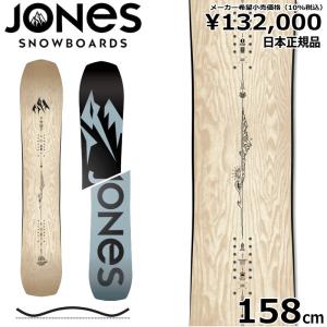 特典付 【早期予約】 25 JONES FLAGSHIP 158cm ジョーンズ フラッグシップ オールラウンド カービング 正規品 メンズ キャンバー｜off-1