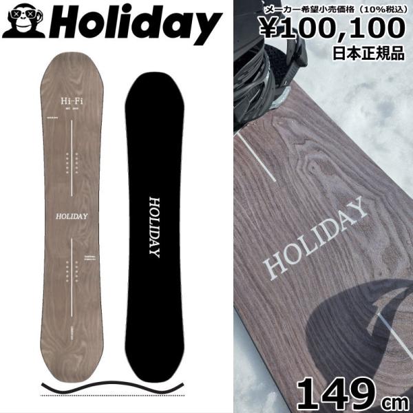 特典付 【早期予約】 25 HOLIDAY Hi-Fi 149cm ホリデイハイファイ グラトリ フ...