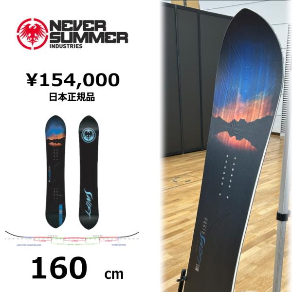 【早期予約商品】メンズ スノーボード 板 160cm NEVER SUMMER MEN'S PROT...