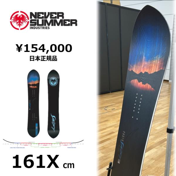 【早期予約商品】メンズ スノーボード 板 161Xcm NEVER SUMMER MEN'S PRO...