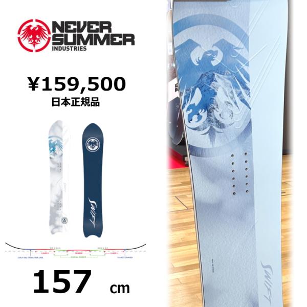 【早期予約商品】メンズ スノーボード 板 157cm NEVER SUMMER MEN'S PROT...