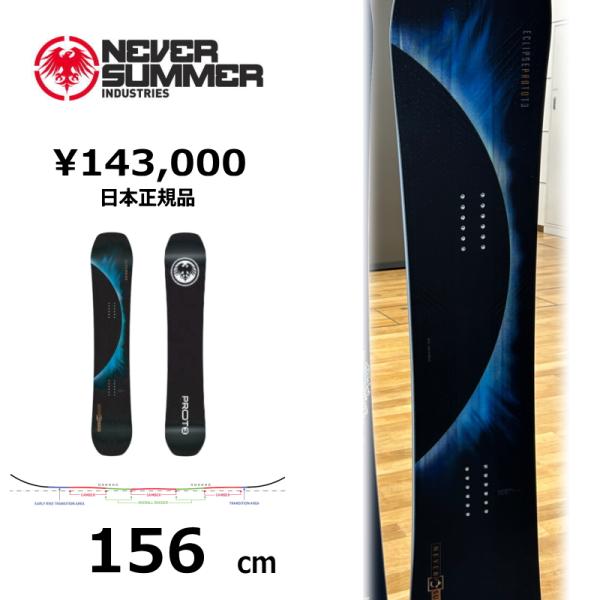 【早期予約商品】メンズ スノーボード 板 156cm NEVER SUMMER MEN'S PROT...