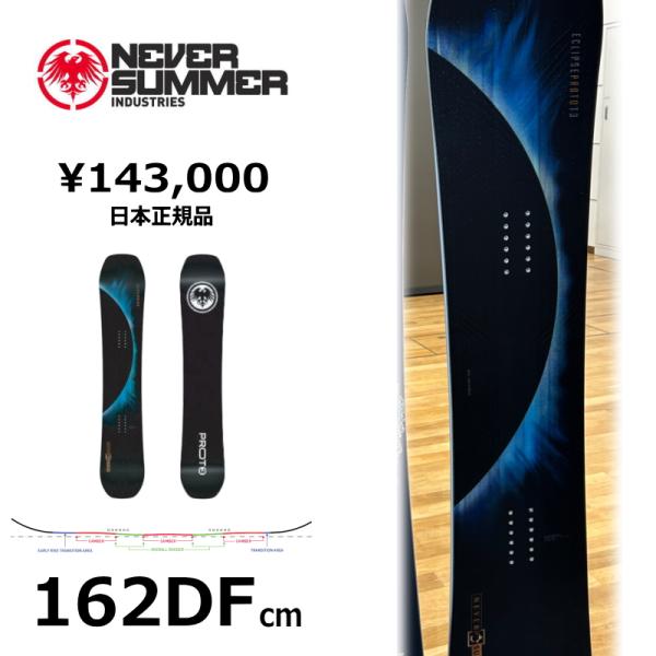 【早期予約商品】メンズ スノーボード 板 162DFcm NEVER SUMMER MEN'S PR...