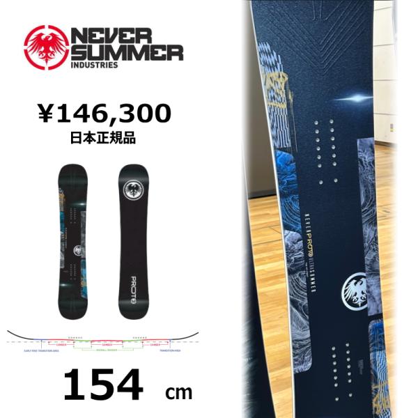 【早期予約商品】 メンズ スノーボード 板 154cm NEVER SUMMER MEN'S PRO...
