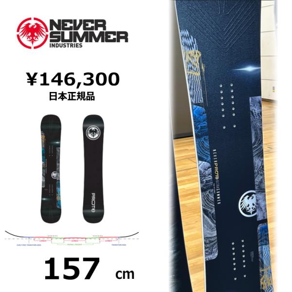 【早期予約商品】 メンズ スノーボード 板 157cm NEVER SUMMER MEN'S PRO...