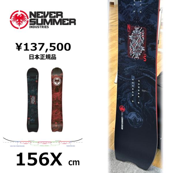 【早期予約商品】 メンズ スノーボード 板 156Xcm NEVER SUMMER MEN'S V-...