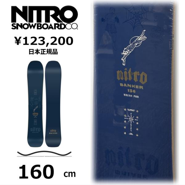 特典付き 【早期予約】 メンズ スノーボード 板 160cm NITRO BANKER ナイトロ バ...