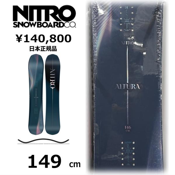 特典付き 【早期予約】 レディース スノーボード 板 149cm NITRO ALTURA ナイトロ...