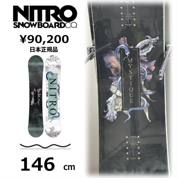 特典付 【早期予約商品】 レディース スノーボード 板 146cm NITRO MYSTIQUE ナ...