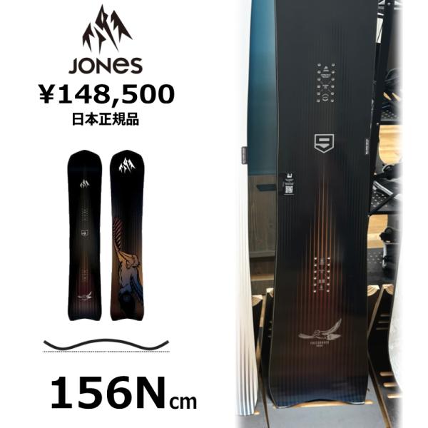 【早期予約】 メンズ スノーボード 板 156cm JONES FREECARVER 9000S　N...