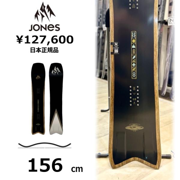 【早期予約】 メンズ スノーボード 板 156cm JONES HOVERCRAFT 2.0 FAR...