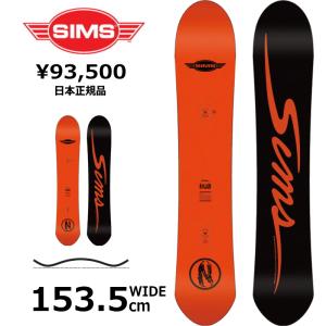 特典付き 【早期予約商品】 メンズ スノーボード 板 1560cm SIMS UAP