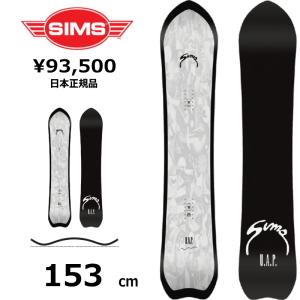 特典付き 【早期予約商品】 メンズ スノーボード 板 1560cm SIMS UAP