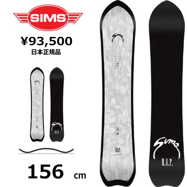 特典付き 【早期予約商品】 メンズ スノーボード 板 1560cm SIMS UAP シムス  26...