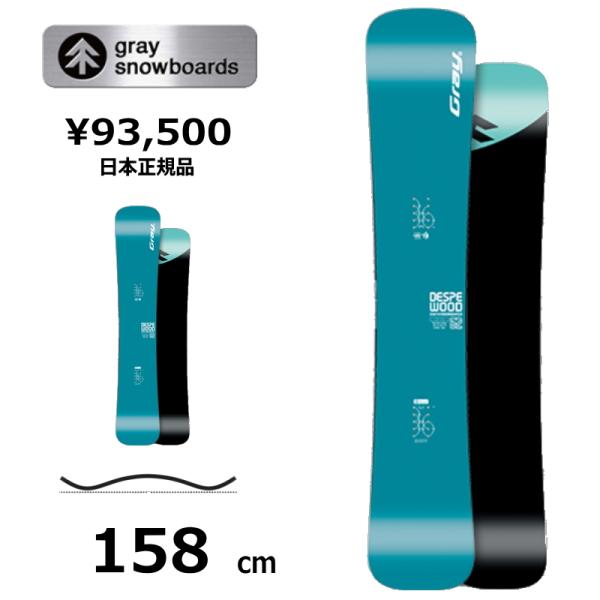 特典付き 【早期予約商品】 メンズ スノーボード 板 158cm GRAY DESPE WOOD B...