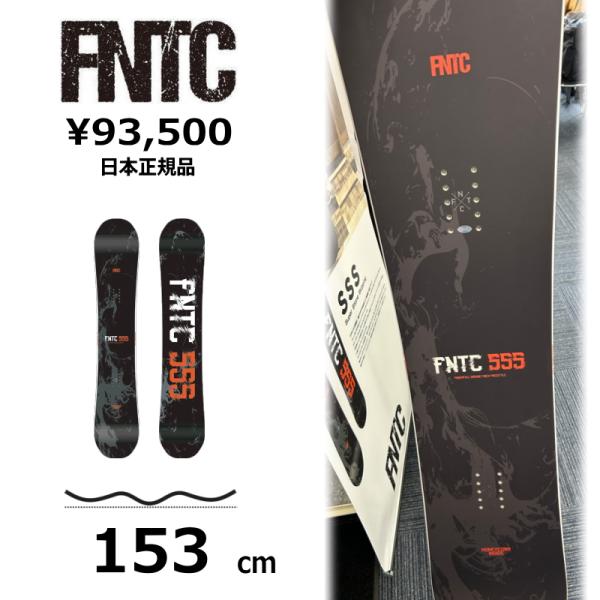 特典付き 【早期予約商品】 メンズ スノーボード 板 153cm FNTC SSS エフエヌティーシ...