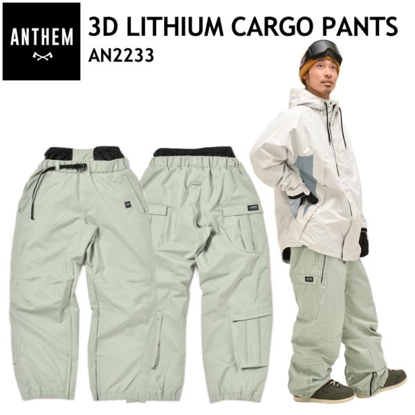 ○ ANTHEM 3D LITHIUM CARGO PNT SMOKE KHAKI  AN2233 ...