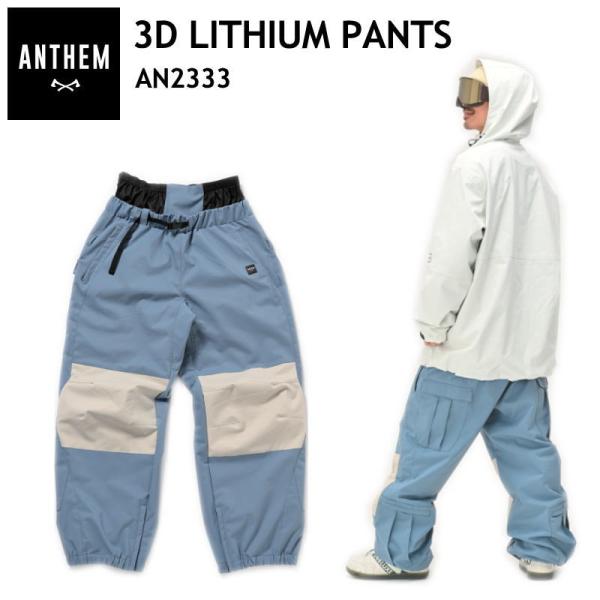 ● 23-24 ANTHEM 3D LITHIUM PANTS FOG BLUE AN2333 アン...