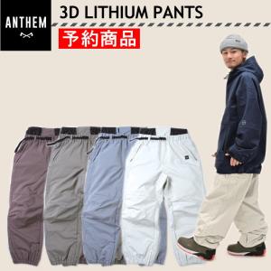 【早期予約商品】 ◎ 24-25 ANTHEM 3D LITHIUM PANTS AN2433 アンセム スノボウェア ユニセックス パンツ PNT｜off-1