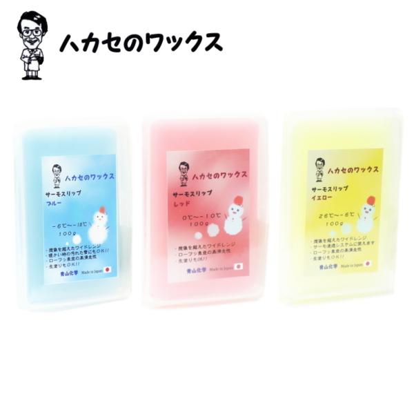 ハカセのWAX サーモスリップ HTSパラフィンシリーズ スキー スノーボード チューンナップ メン...