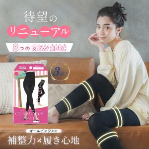 GLAMOROUS SERIES 着圧レギンス レディース CICA配合 4サイズ GLAMOROUS SERIES 着圧レギンス レディース CICA配合 4サイズ