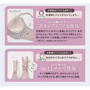 もちフィット ブラジャー 2025年モデル ノ...の詳細画像4