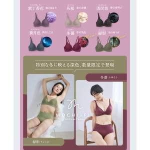 もちフィット ブラジャー 2025年モデル ノ...の詳細画像3