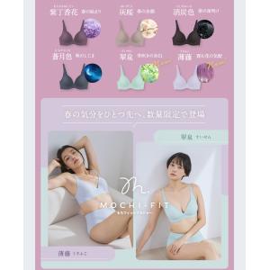 ノンワイヤーブラ ブラジャー もちフィットブラ...の詳細画像3