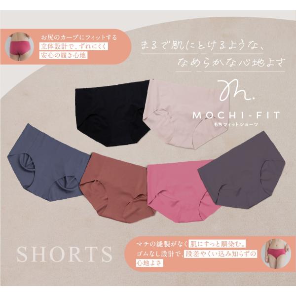 【2023年モデル】GOOD DESIGN AWARD 2024 受賞 もちフィット ショーツ パカ...