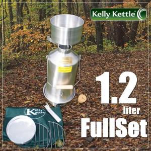 ケリーケトル 1.3L フルセット スカウト KA13kit/