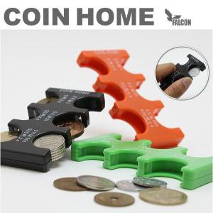 コインホルダー 携帯用コインケース コインホーム coin home